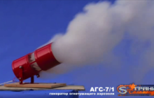 Видео: Генератор огнетушащего аэрозоля АГС-7/1, смотреть видео