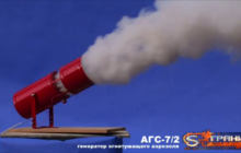Видео: Генератор огнетушащего аэрозоля АГС-7/2, смотреть видео