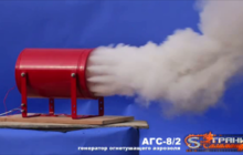 Видео: Генератор огнетушащего аэрозоля АГС-8/2, смотреть видео