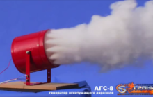 Видео: Генератор огнетушащего аэрозоля АГС-8/1, смотреть видео