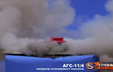 Видео: Генератор огнетушащего аэрозоля АГС-11/4, смотреть видео