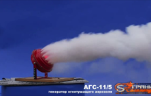Видео: Генератор огнетушащего аэрозоля АГС-11/5, смотреть видео