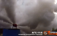 Видео: Генератор огнетушащего аэрозоля АГС-11/6, смотреть видео