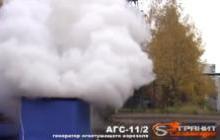 Видео: Генератор огнетушащего аэрозоля АГС-11/2, смотреть видео