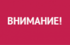 Важная информация! ЗАО «НПГ Гранит-Саламандра» переехало в новый офис !, новости компании