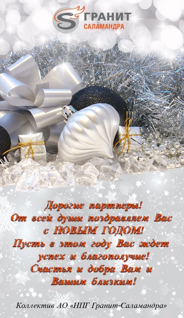 С Новым 2018 годом!